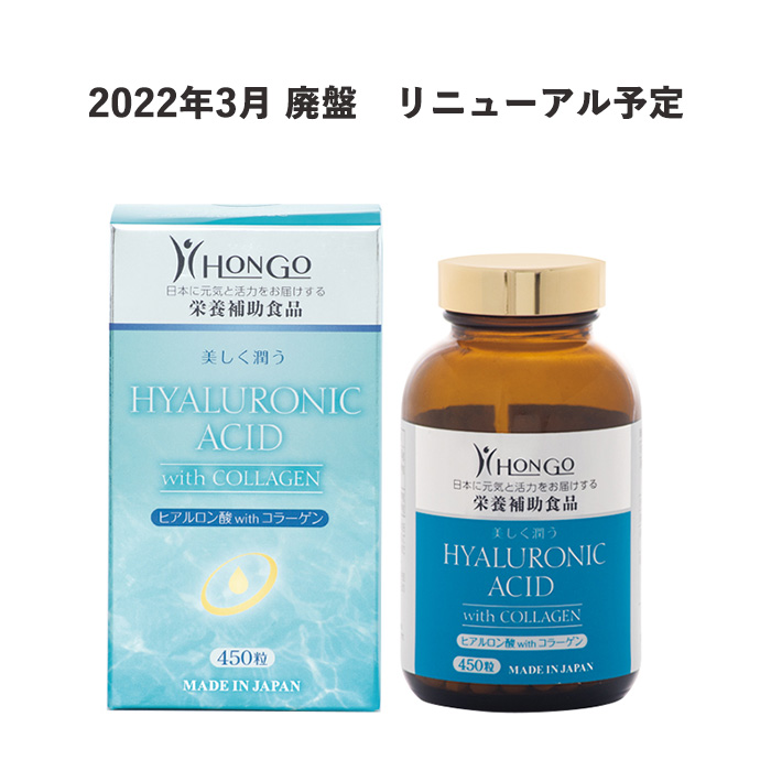Hyaluronic acid with collagen